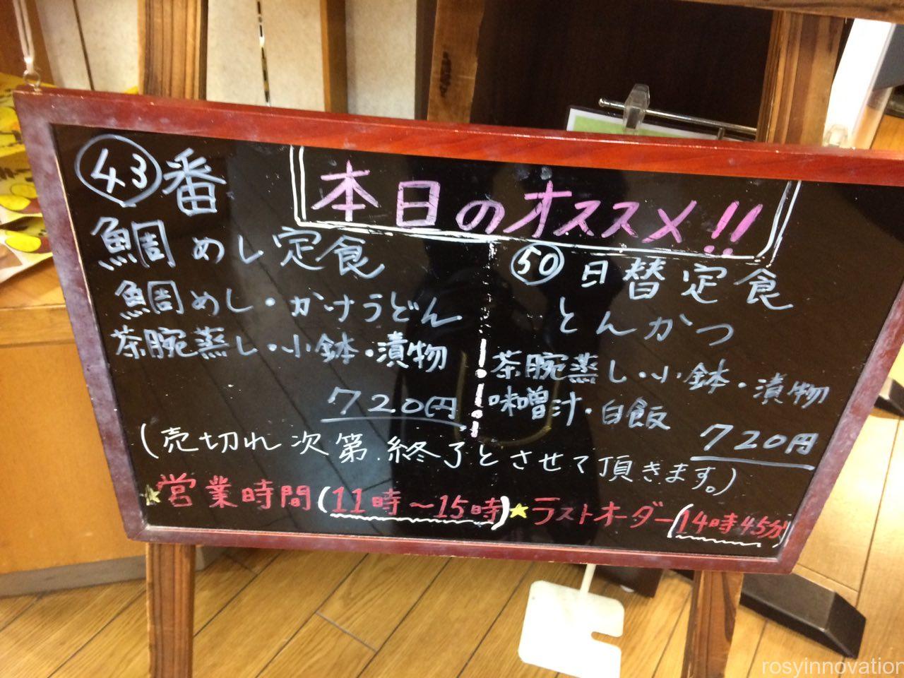 彩菜茶屋３　おすすめ